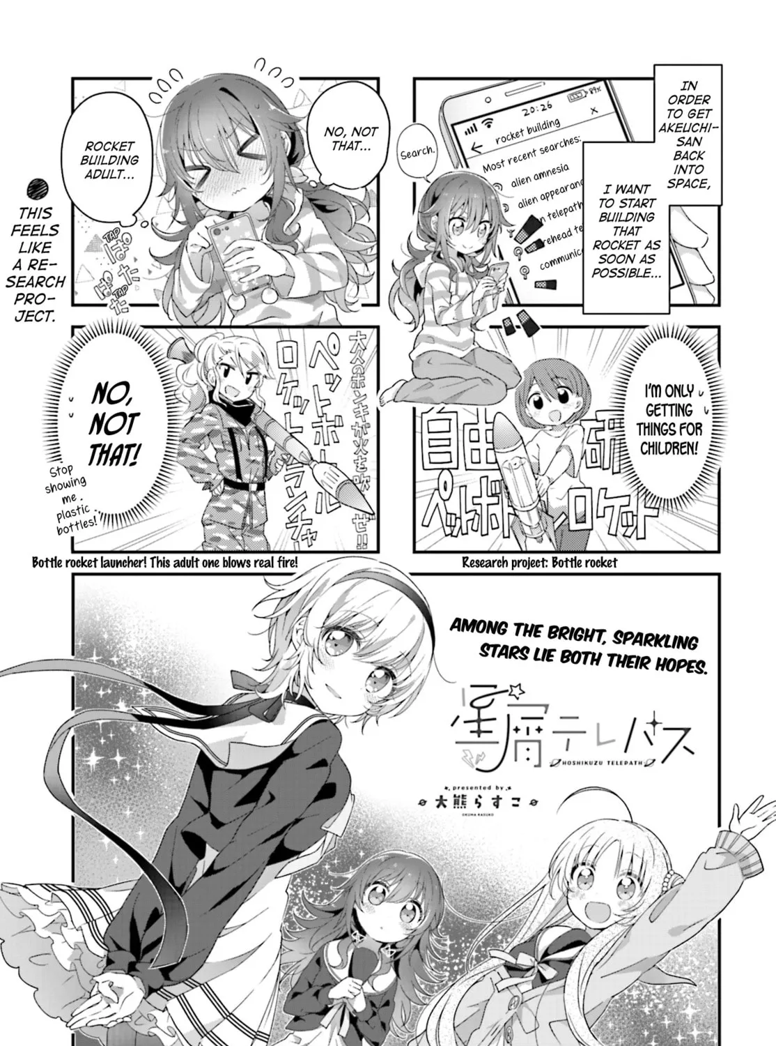 Hoshikuzu Telepath Chapter 4 page 1 - 