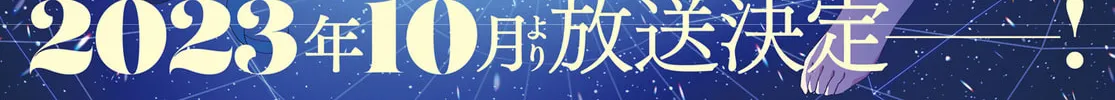 Hoshikuzu Telepath Chapter 42 page 2 - 