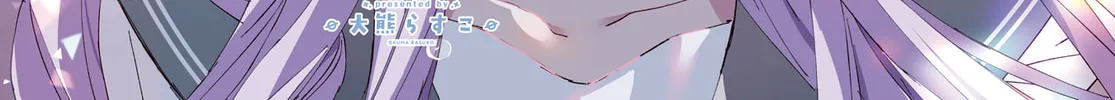 Hoshikuzu Telepath Chapter 42 page 4 - 
