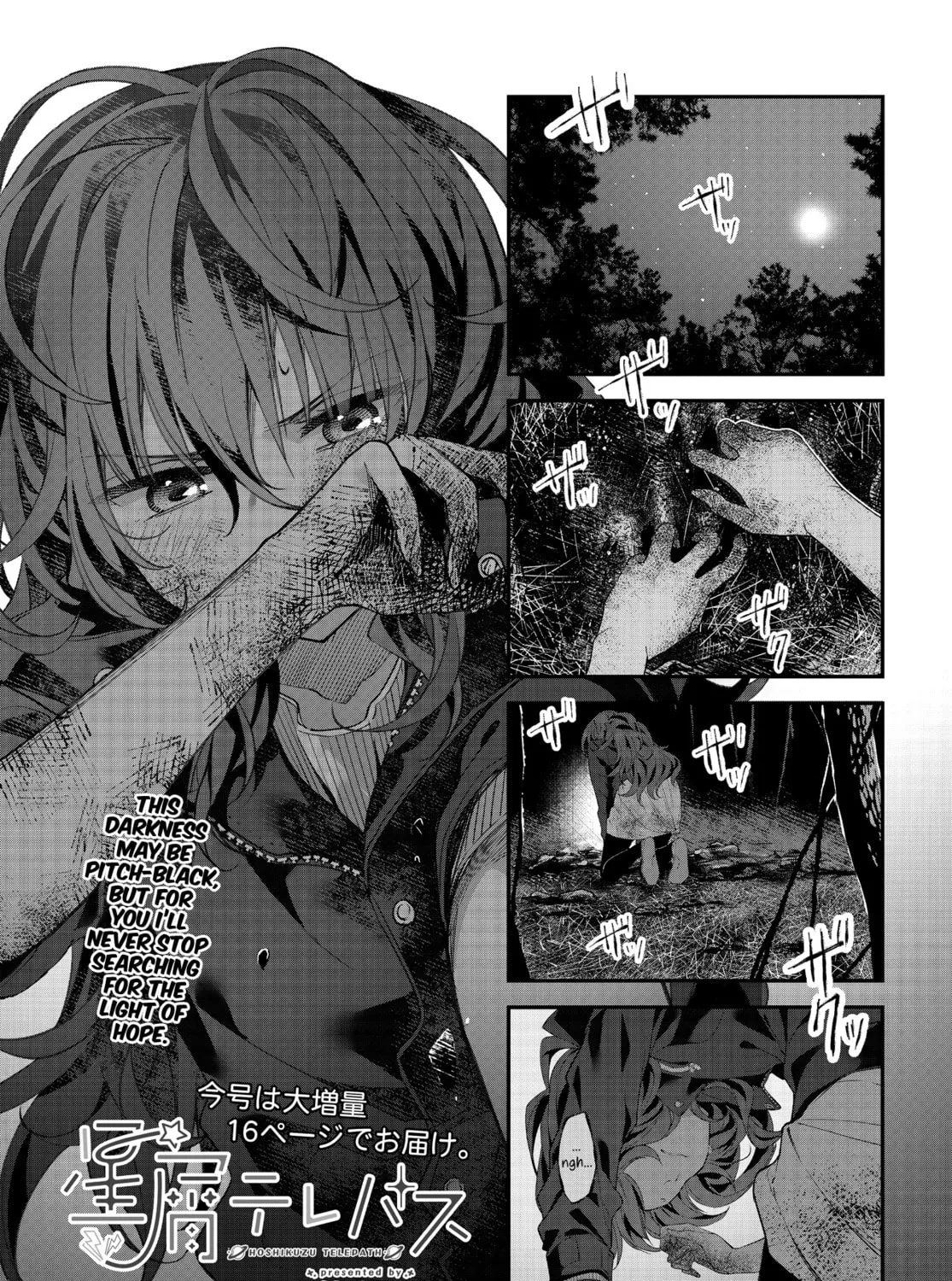 Hoshikuzu Telepath Chapter 43 page 1 - 