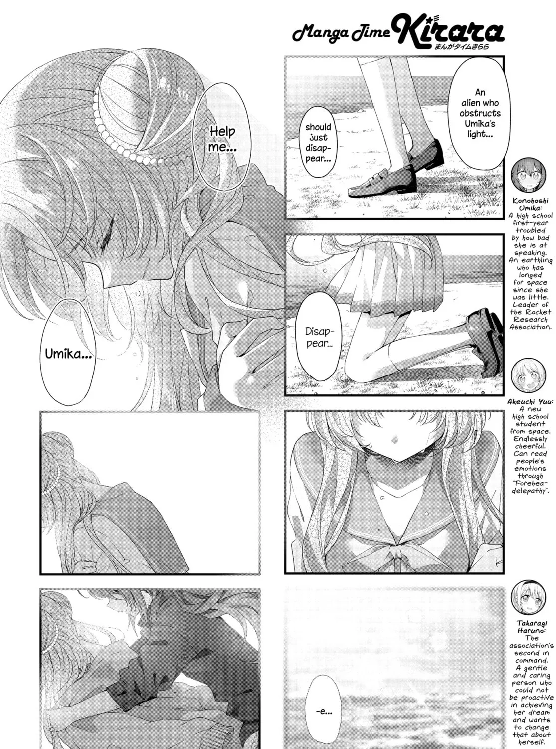 Hoshikuzu Telepath Chapter 43 page 7 - 