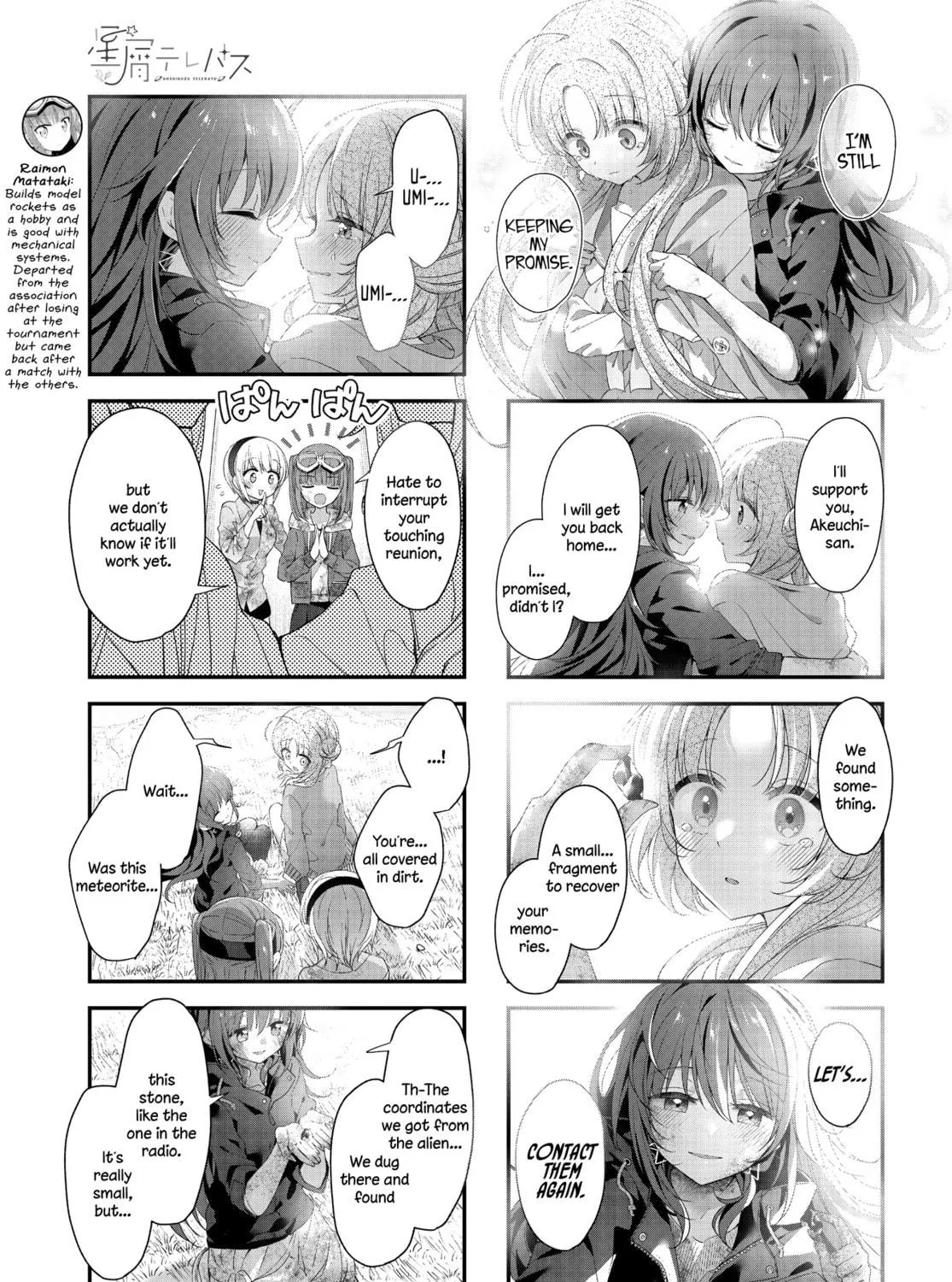 Hoshikuzu Telepath Chapter 43 page 9 - 
