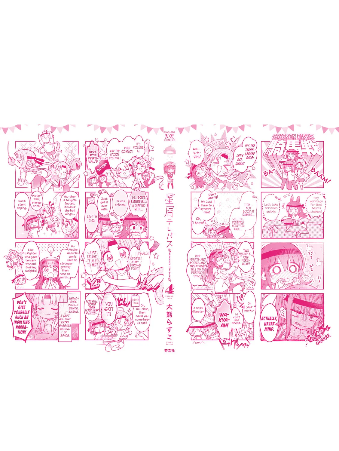 Hoshikuzu Telepath Chapter 44.6 page 5 - 