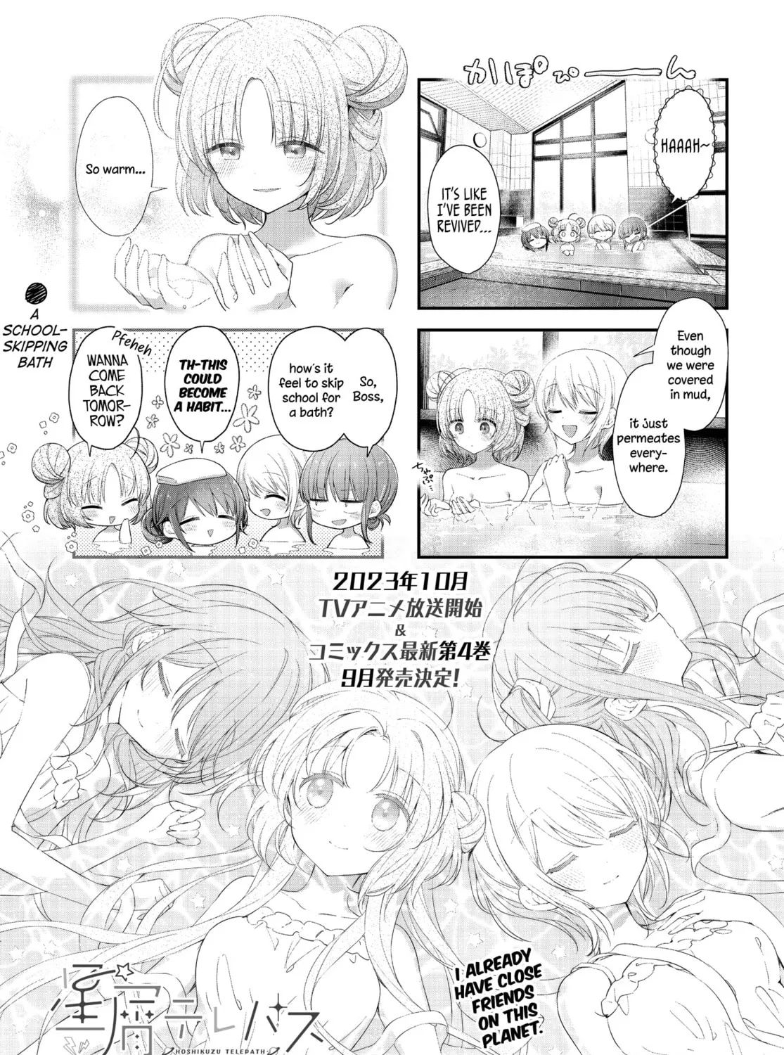 Hoshikuzu Telepath Chapter 44 page 1 - 