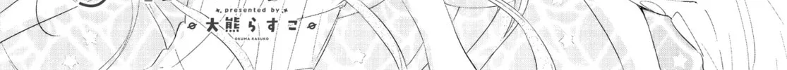 Hoshikuzu Telepath Chapter 44 page 2 - 