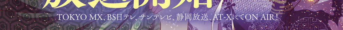 Hoshikuzu Telepath Chapter 45 page 2 - 