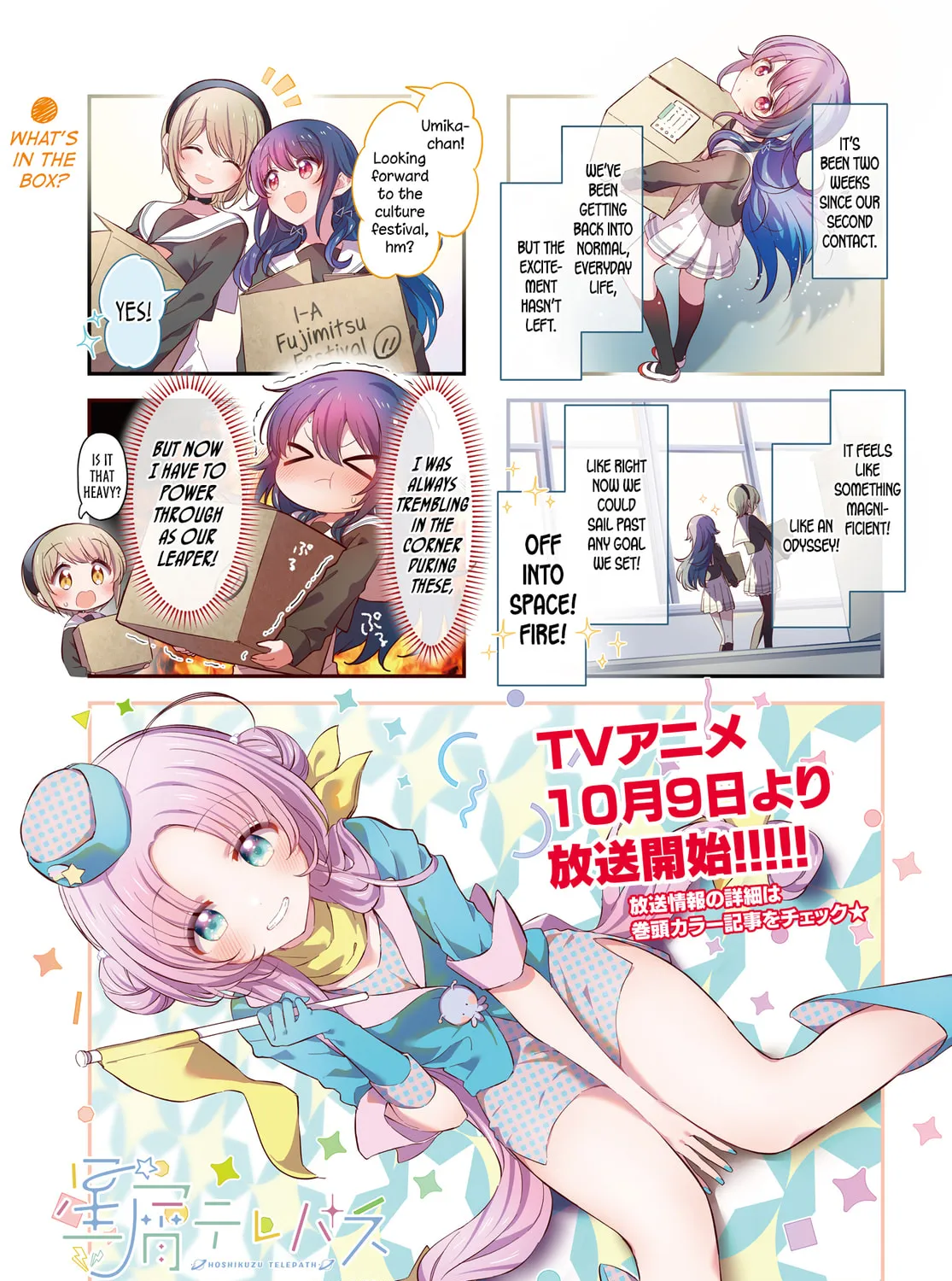 Hoshikuzu Telepath Chapter 45 page 3 - 