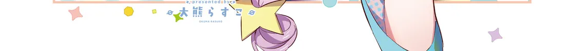 Hoshikuzu Telepath Chapter 45 page 4 - 