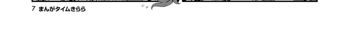 Hoshikuzu Telepath Chapter 45 page 8 - 