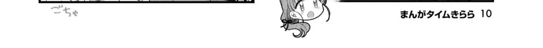 Hoshikuzu Telepath Chapter 46 page 14 - 