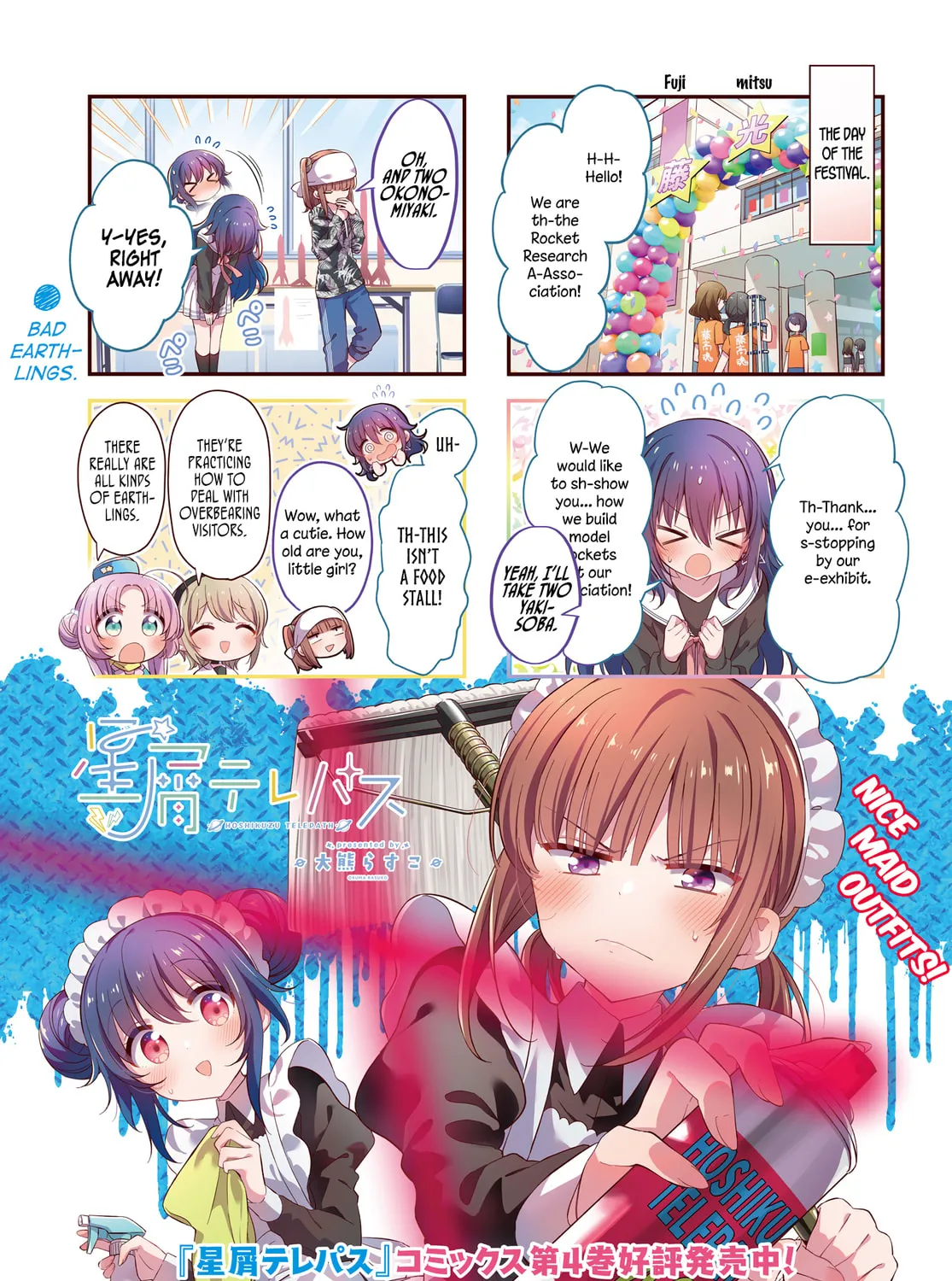 Hoshikuzu Telepath Chapter 46 page 3 - 