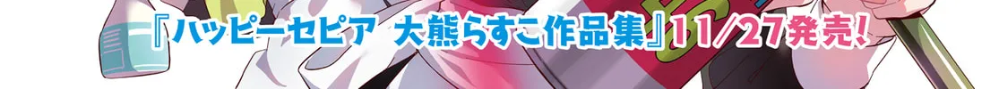 Hoshikuzu Telepath Chapter 46 page 4 - 