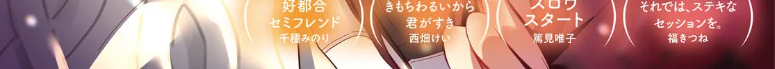 Hoshikuzu Telepath Chapter 47 page 2 - 