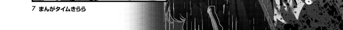 Hoshikuzu Telepath Chapter 47 page 8 - 