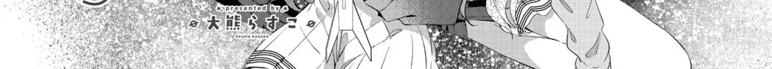 Hoshikuzu Telepath Chapter 48 page 2 - 