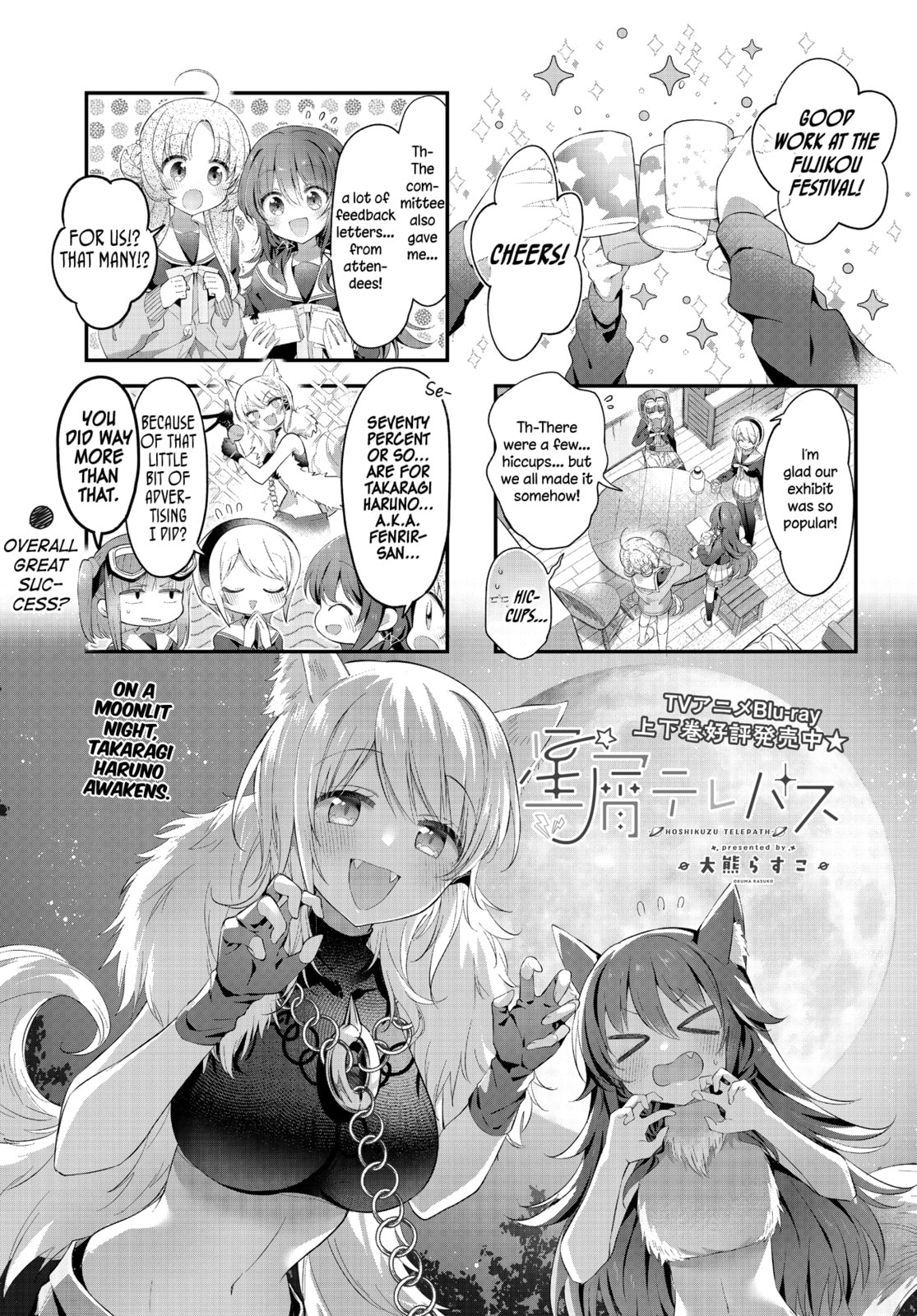 Hoshikuzu Telepath Chapter 49 page 1 - 
