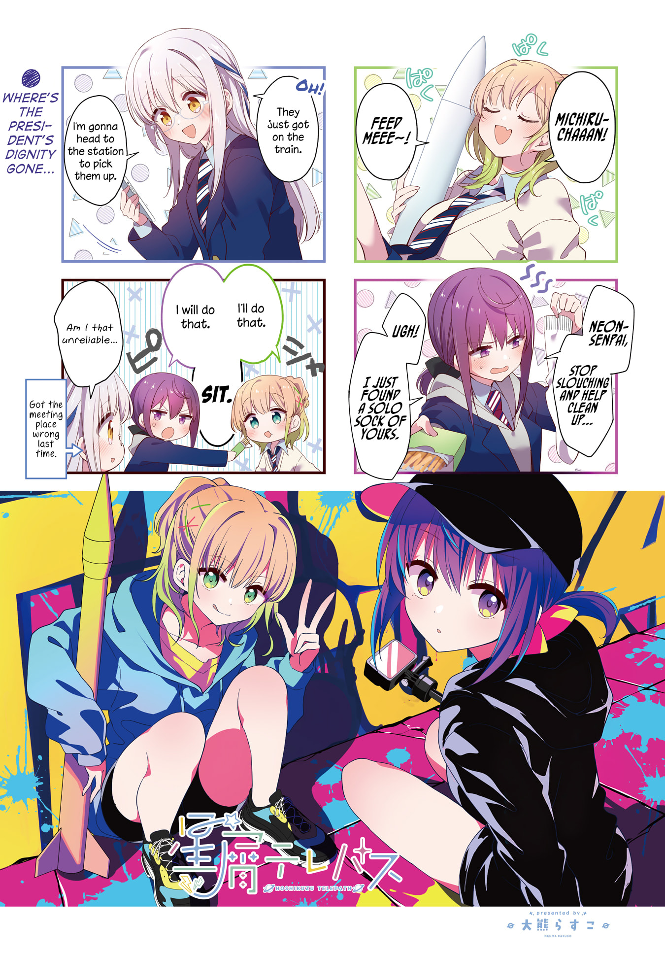 Hoshikuzu Telepath Chapter 51 page 2 - 