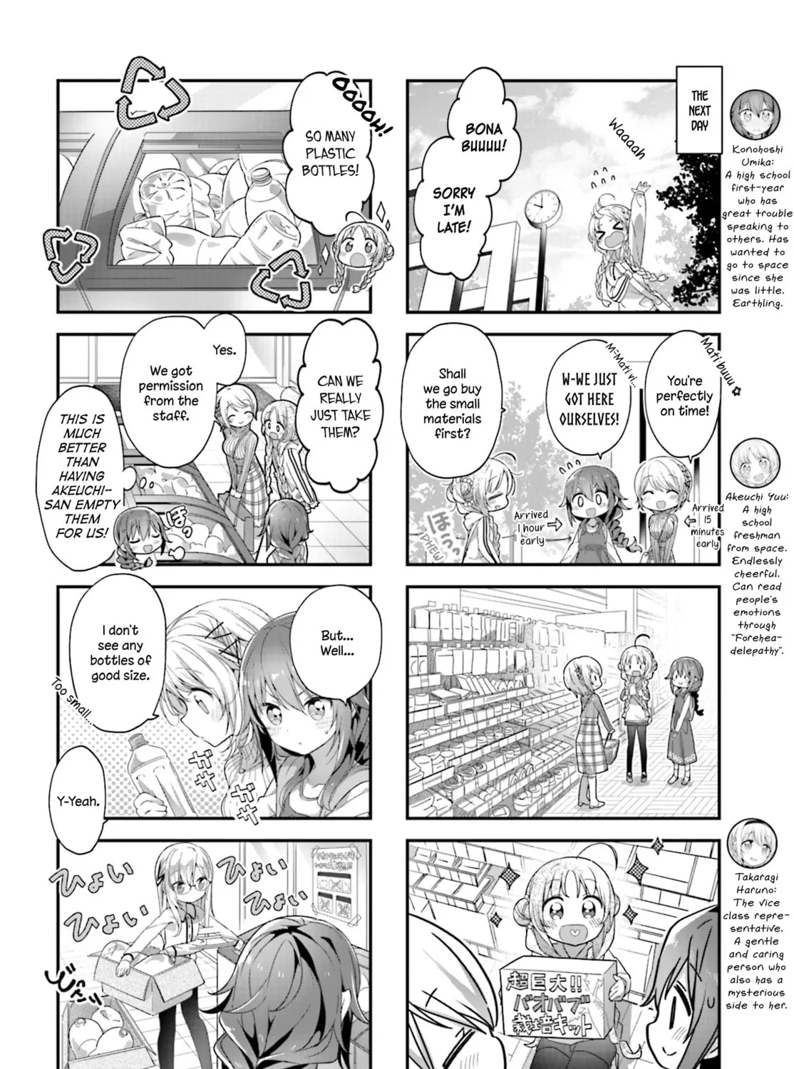 Hoshikuzu Telepath Chapter 9 page 7 - 
