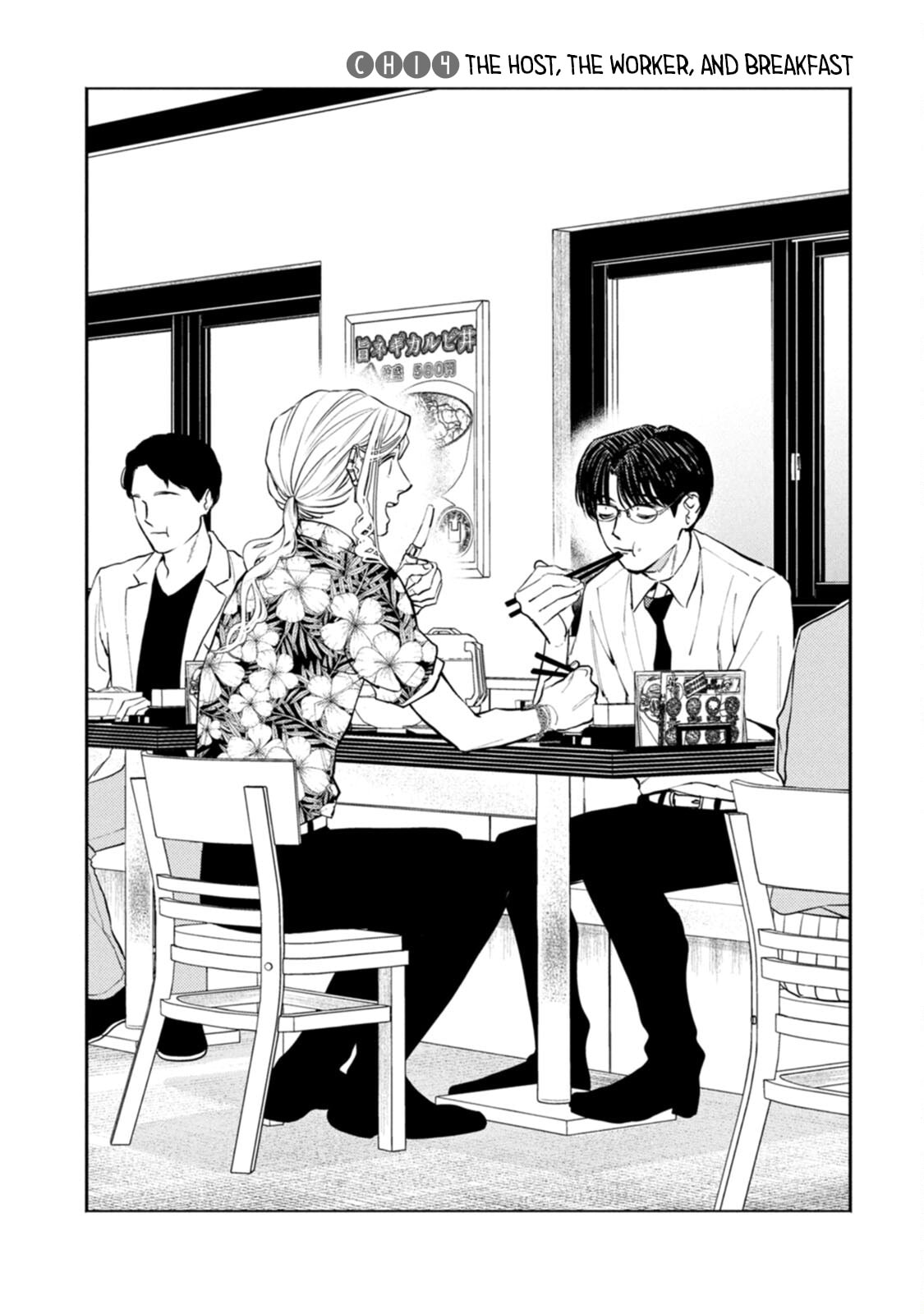 Host & Shachiku Chapter 14 page 2 - 