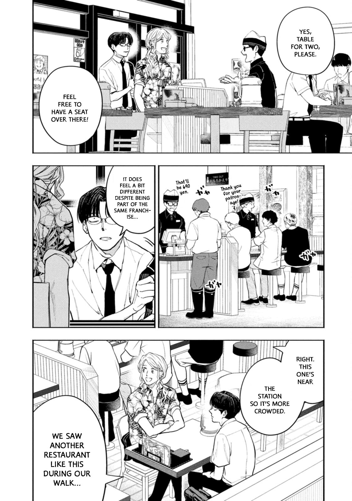 Host & Shachiku Chapter 14 page 12 - 