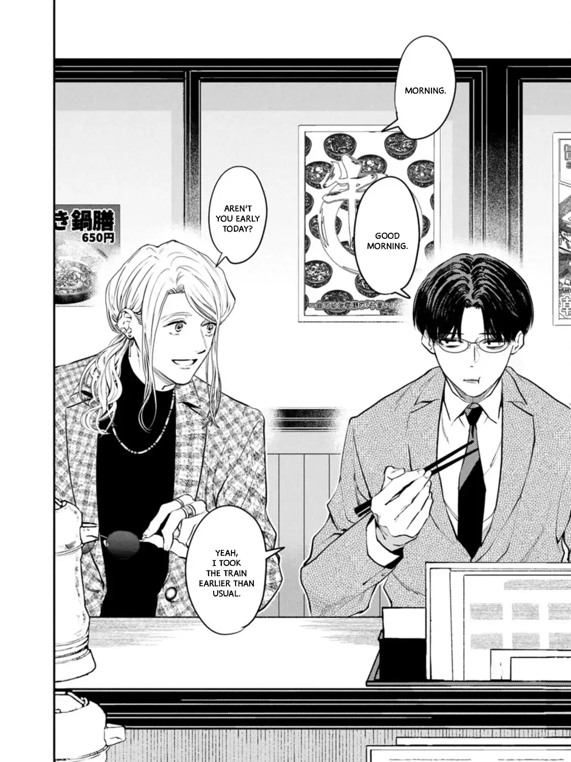Host to Shachiku Chapter 0 page 3 - 