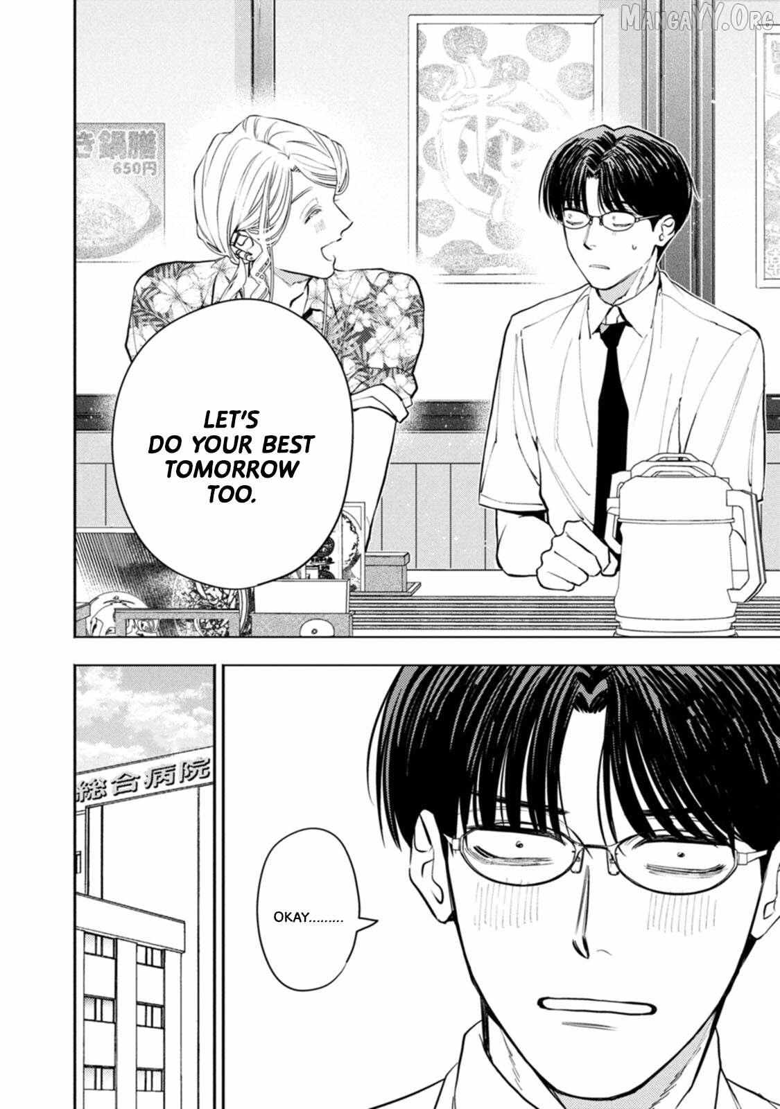 Host to Shachiku Chapter 11 page 15 - 