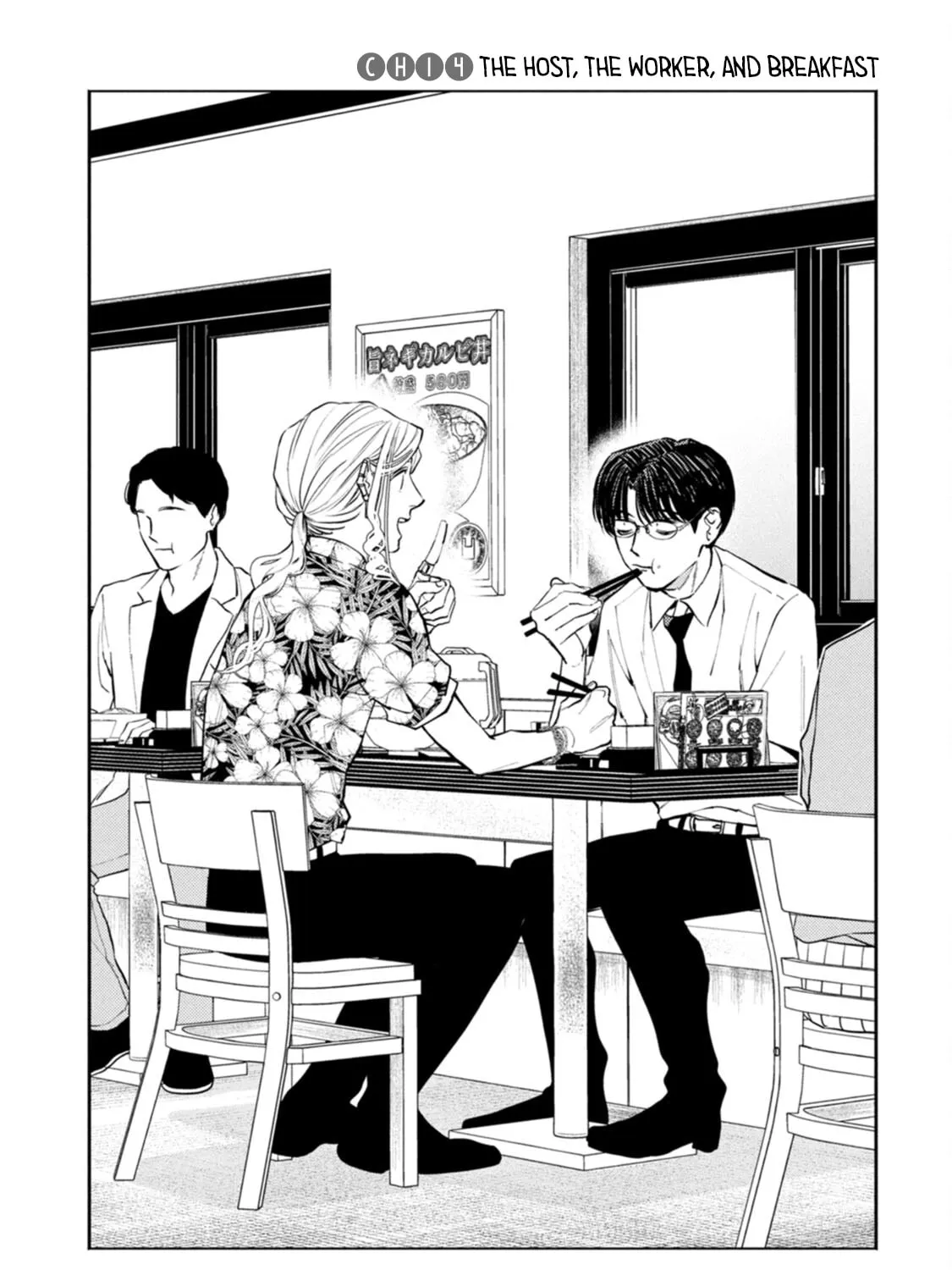 Host to Shachiku Chapter 14 page 3 - 