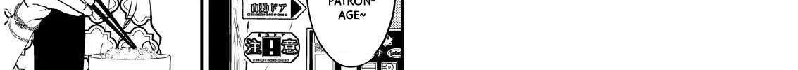 Host to Shachiku Chapter 2 page 11 - 