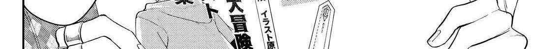 Host to Shachiku Chapter 5 page 13 - 
