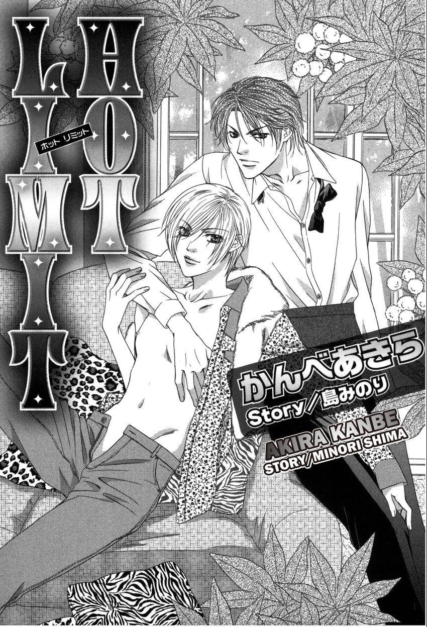 Hot Limit Chapter 0.1 page 5 - 