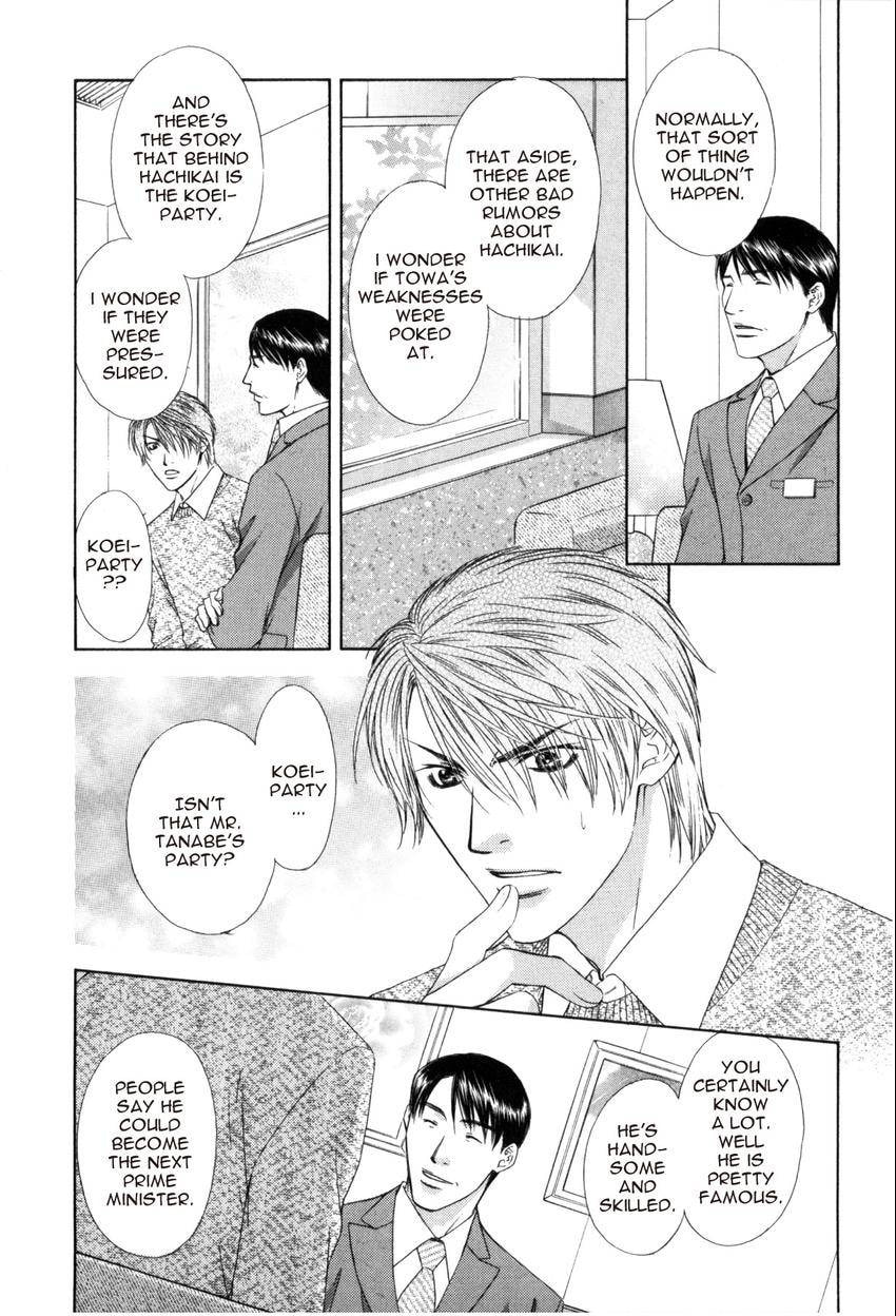 Hot Limit Chapter 0.3 page 8 - 