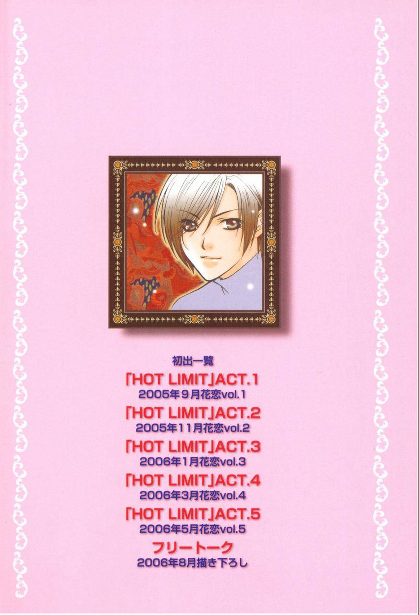 Hot Limit Chapter 0 page 4 - 