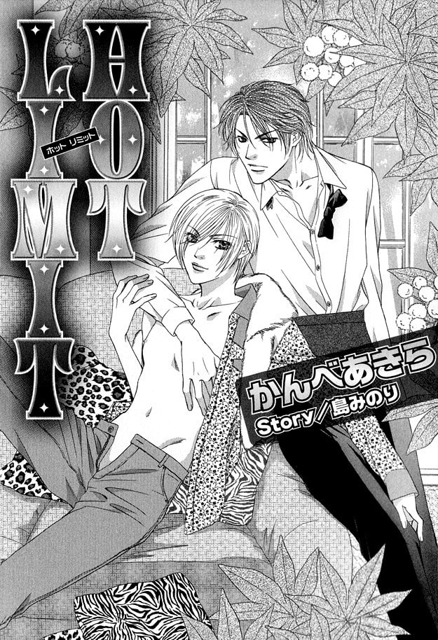 Hot Limit Chapter 1 page 7 - 