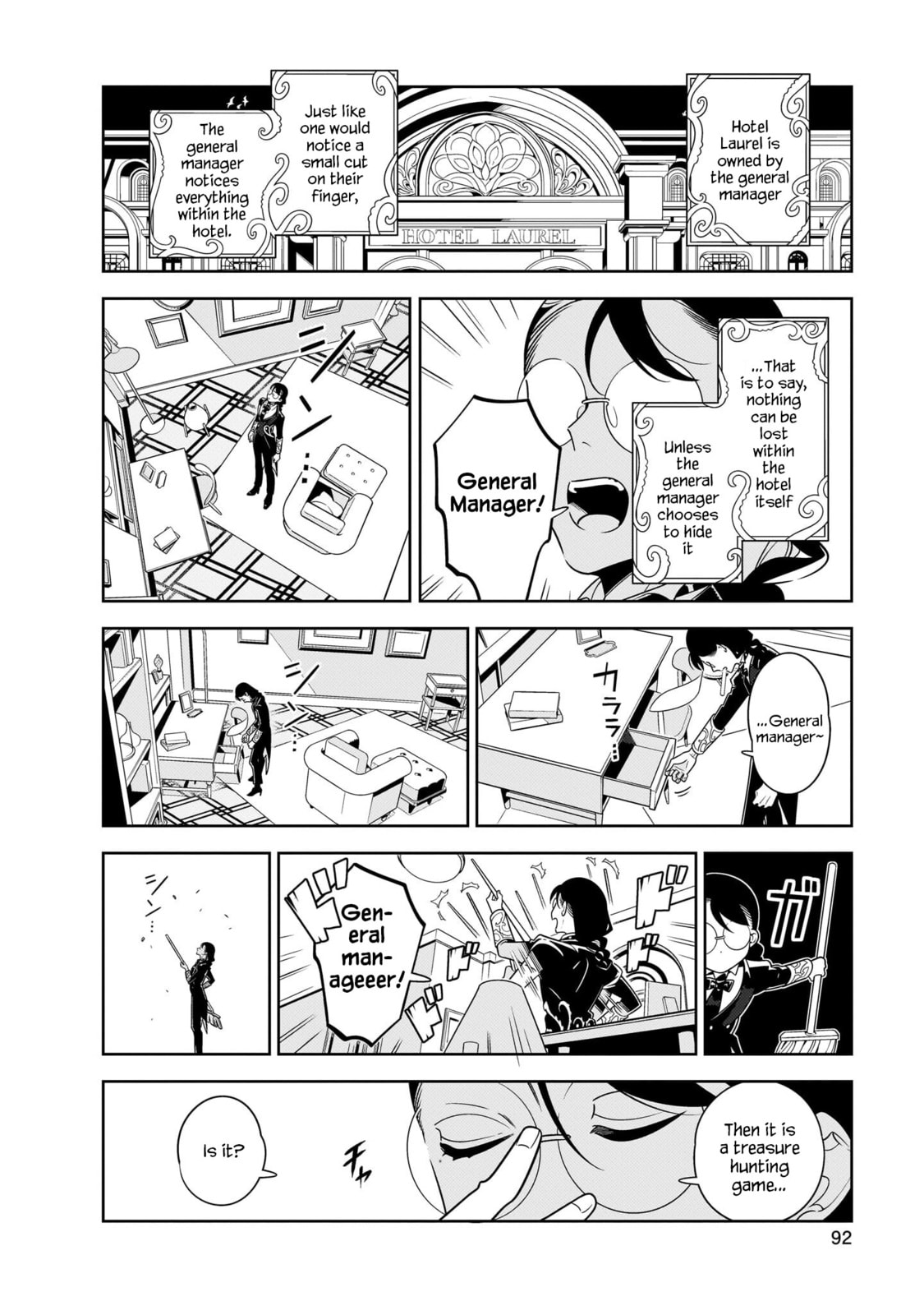 Hotel Laurel no Wataridoritachi Chapter 3 page 6 - 