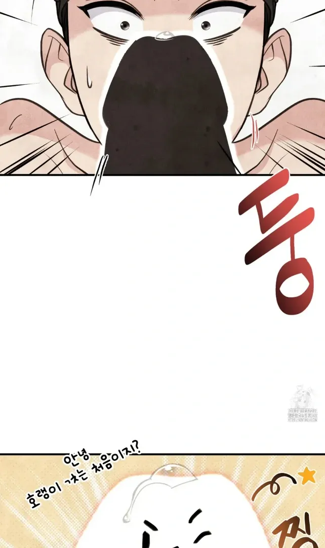 Hotteok Story Chapter 1 page 118 - 
