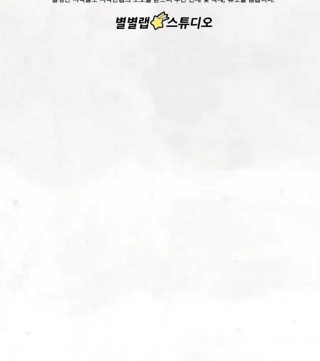 Hotteok Story Chapter 1 page 125 - 