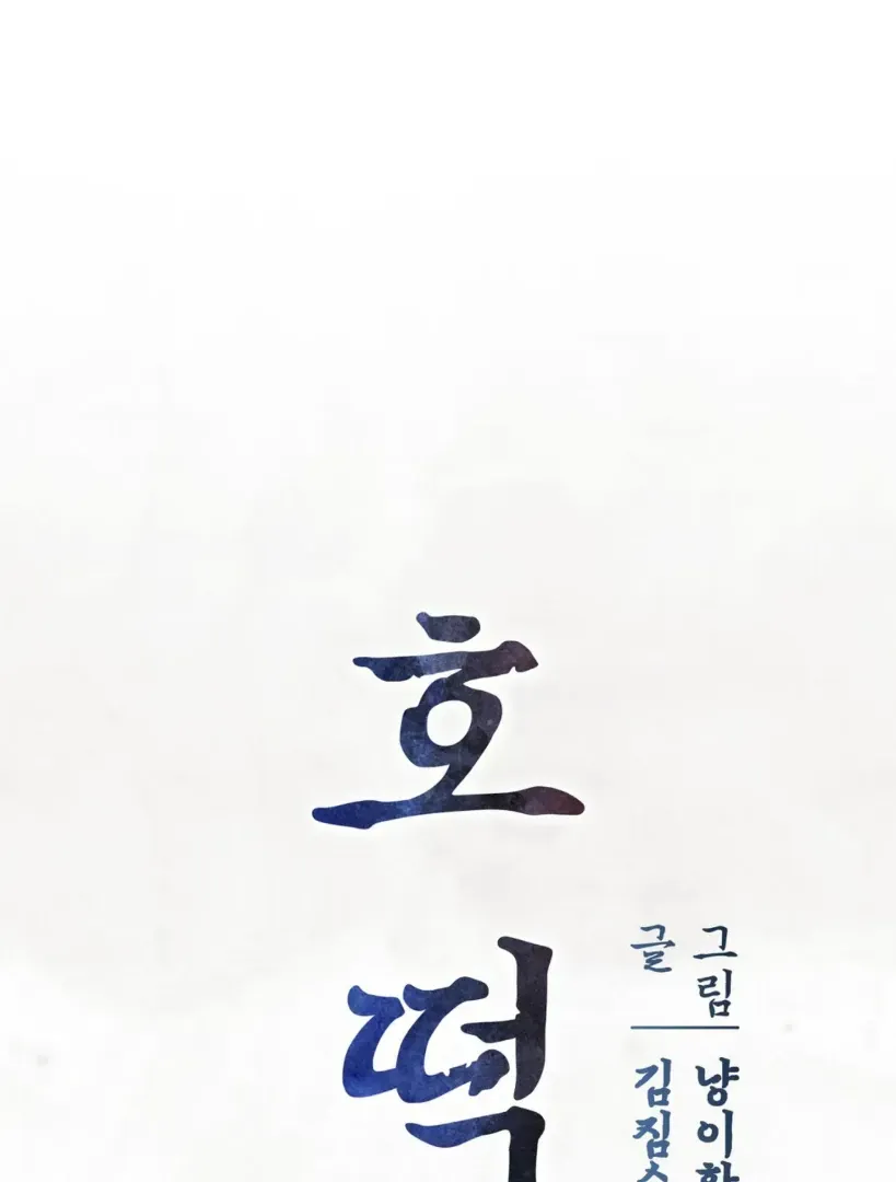 Hotteok Story Chapter 1 page 30 - 