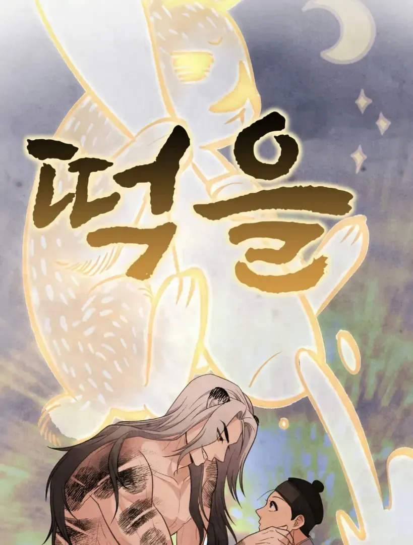 Hotteok Story Chapter 1 page 73 - 