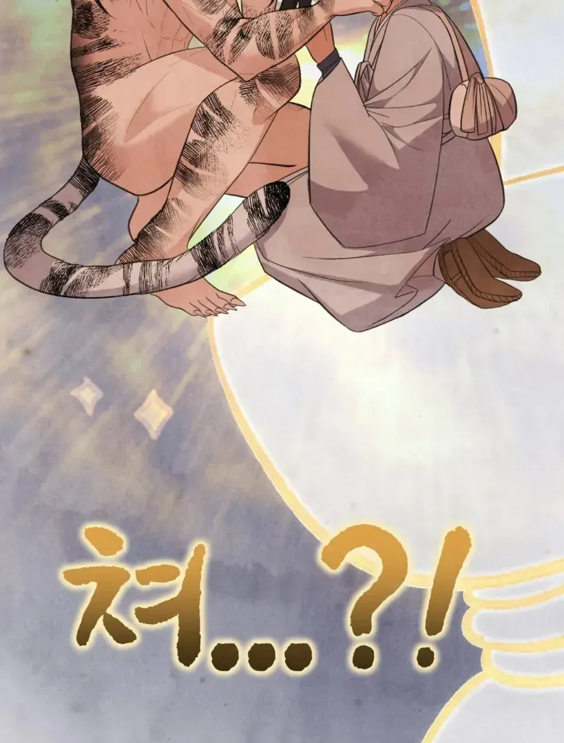 Hotteok Story Chapter 1 page 74 - 