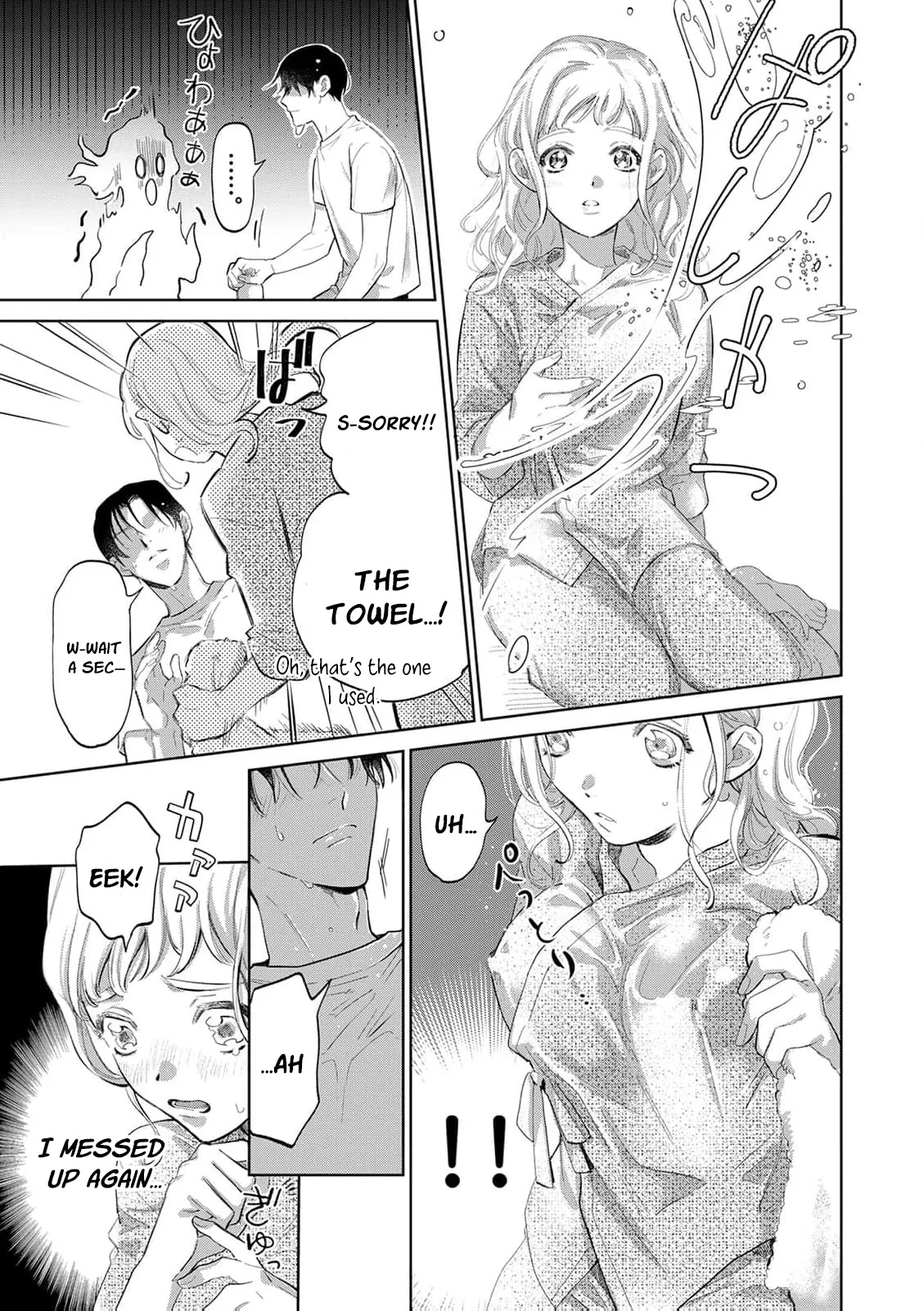 Hotter than a Sauna, Sweeter than a Peach Chapter 1 page 17 - 