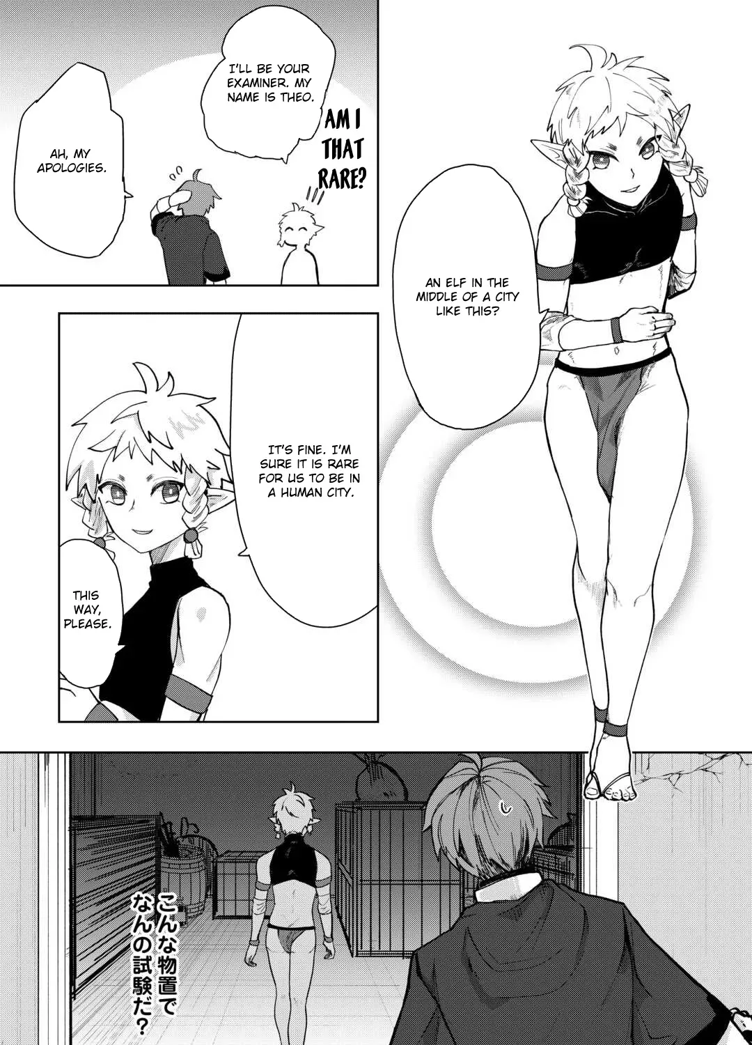 Houchiku Sareta Tensei Kizoku wa, Jiyuu ni Yarasete Moraimasu Chapter 1 page 43 - 