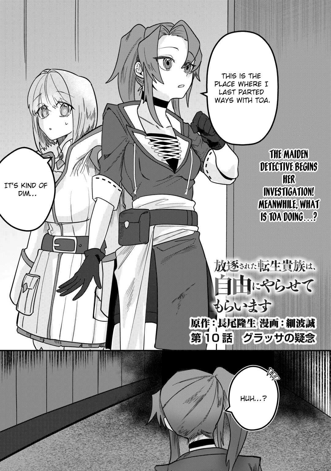 Houchiku Sareta Tensei Kizoku wa, Jiyuu ni Yarasete Moraimasu Chapter 10 page 1 - 