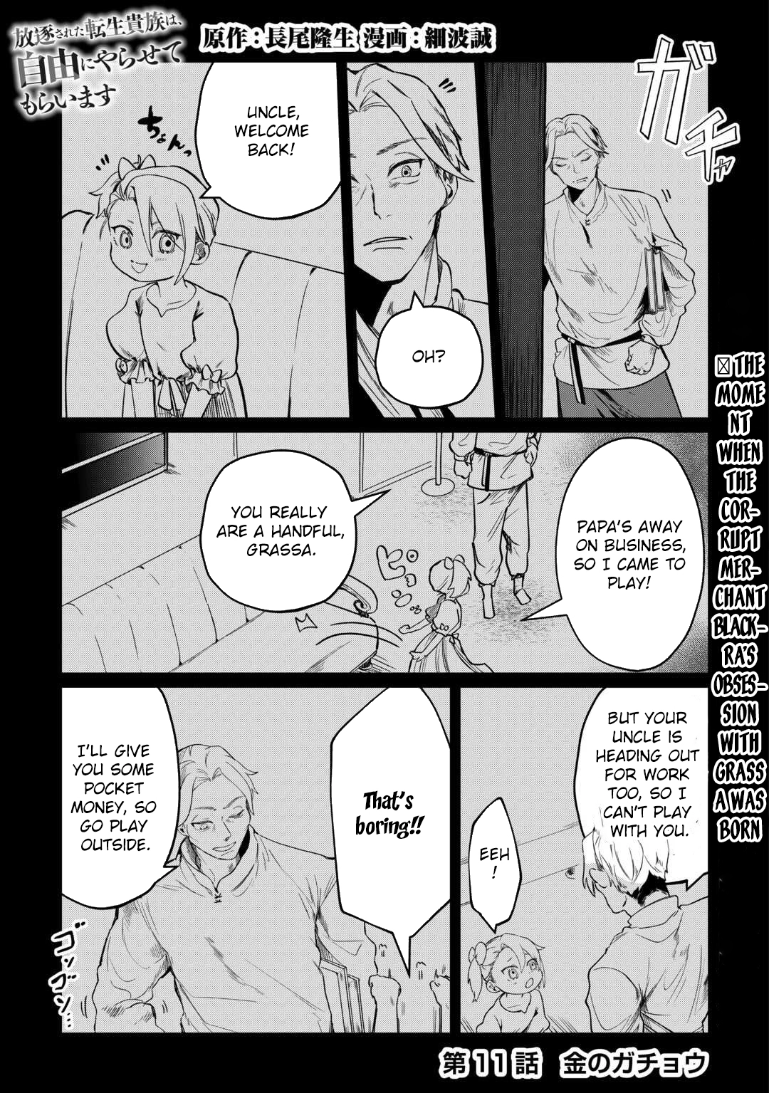 Houchiku Sareta Tensei Kizoku wa, Jiyuu ni Yarasete Moraimasu Chapter 11 page 1 - 