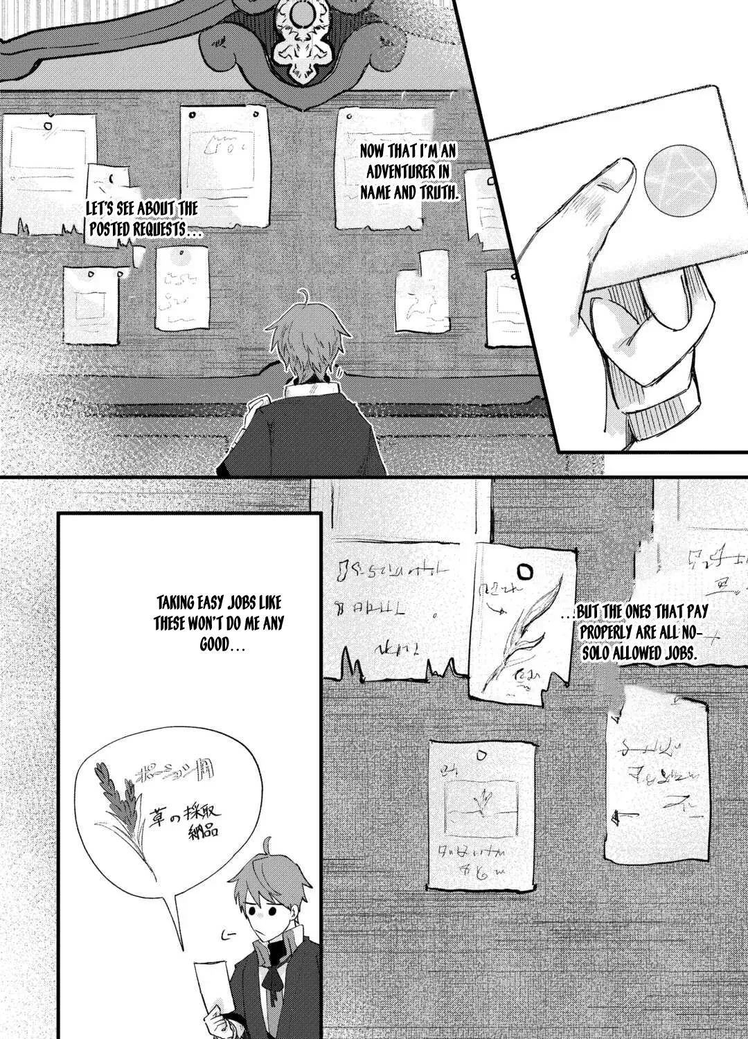 Houchiku Sareta Tensei Kizoku wa, Jiyuu ni Yarasete Moraimasu Chapter 2 page 13 - 