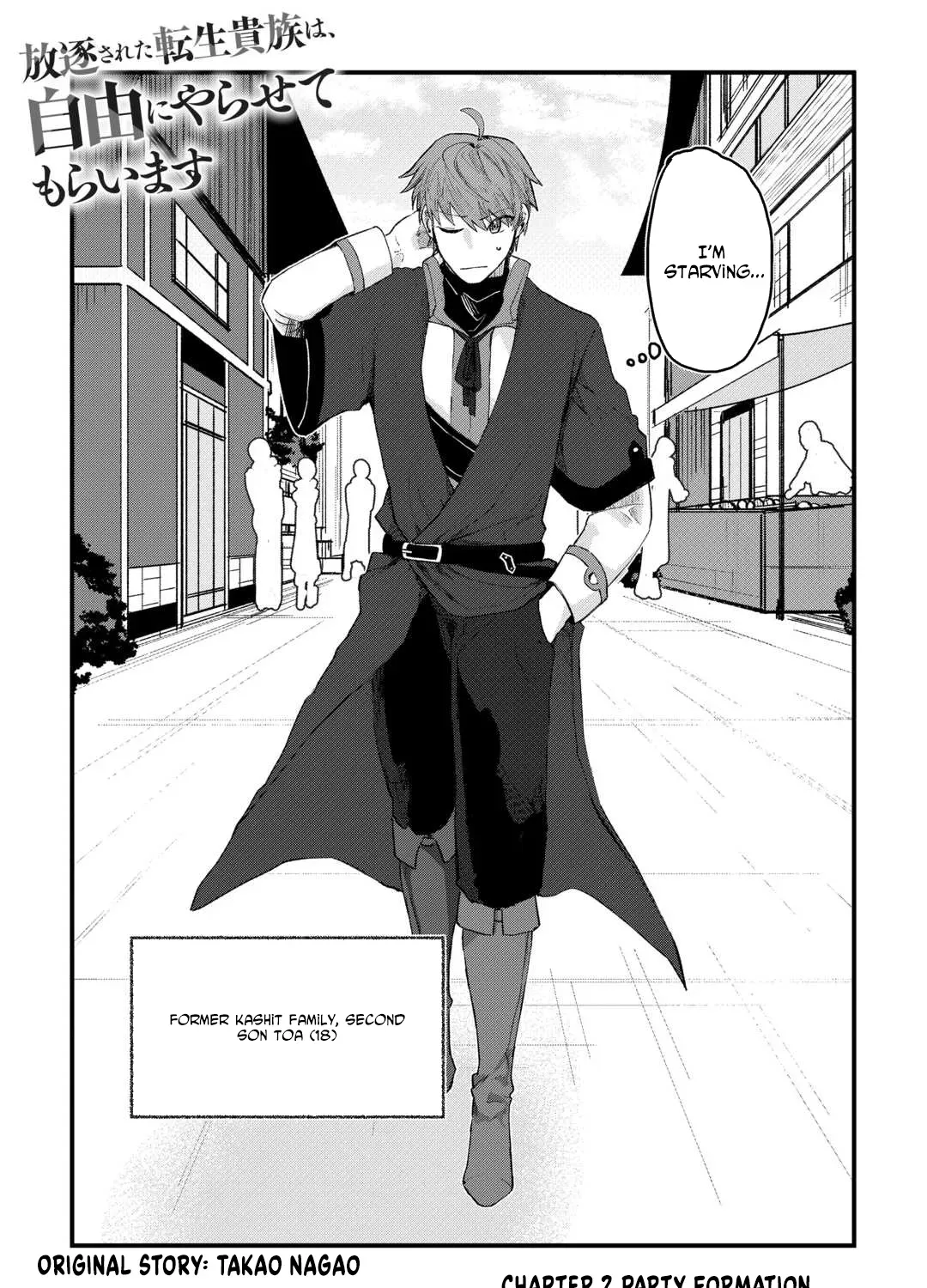 Houchiku Sareta Tensei Kizoku wa, Jiyuu ni Yarasete Moraimasu Chapter 2 page 3 - 