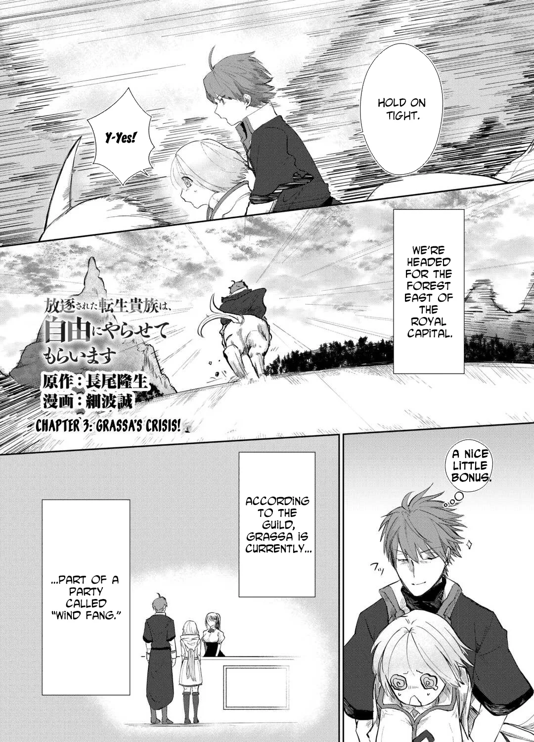 Houchiku Sareta Tensei Kizoku wa, Jiyuu ni Yarasete Moraimasu Chapter 3 page 3 - 