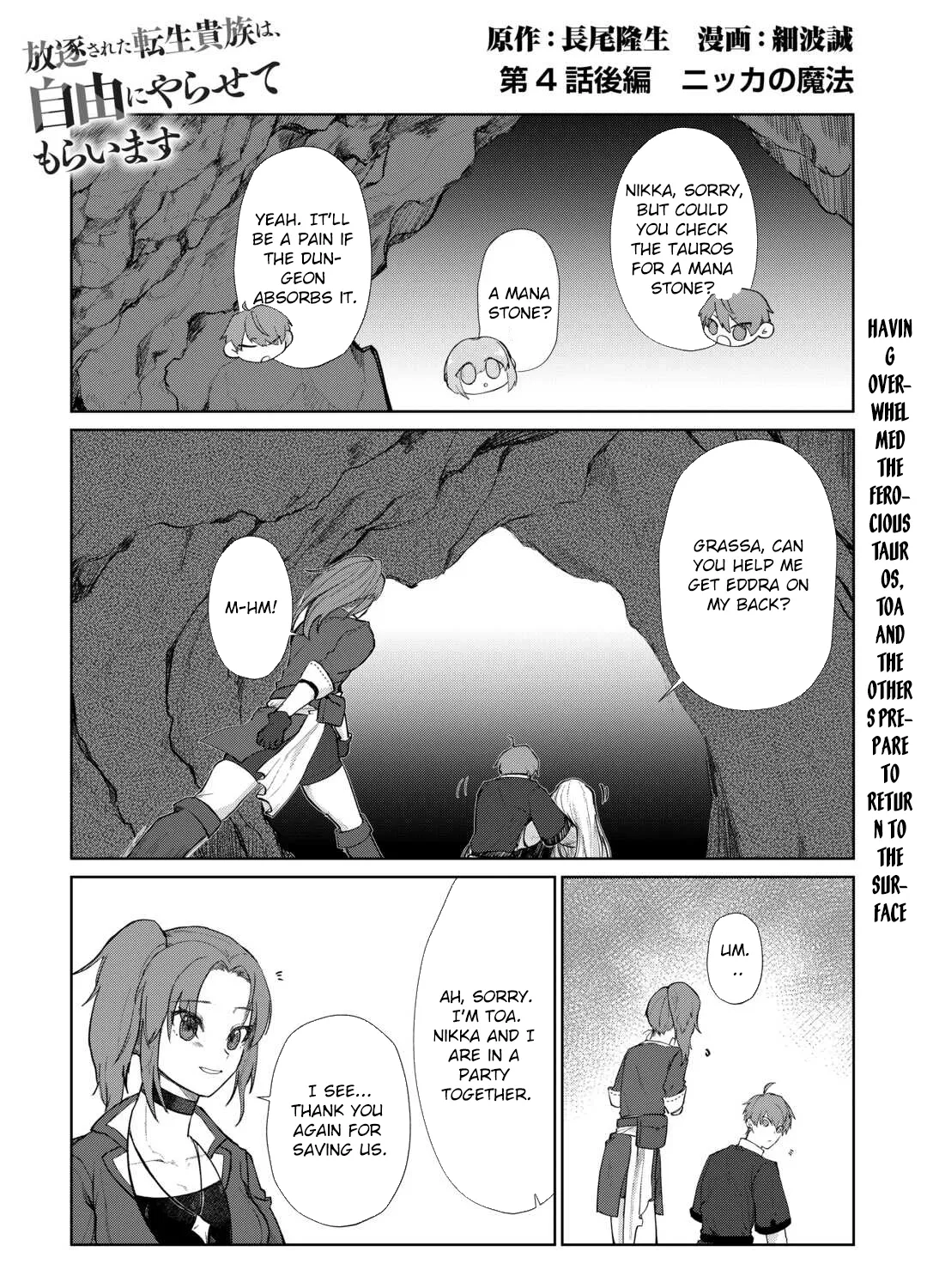 Houchiku Sareta Tensei Kizoku wa, Jiyuu ni Yarasete Moraimasu Chapter 4 page 29 - 