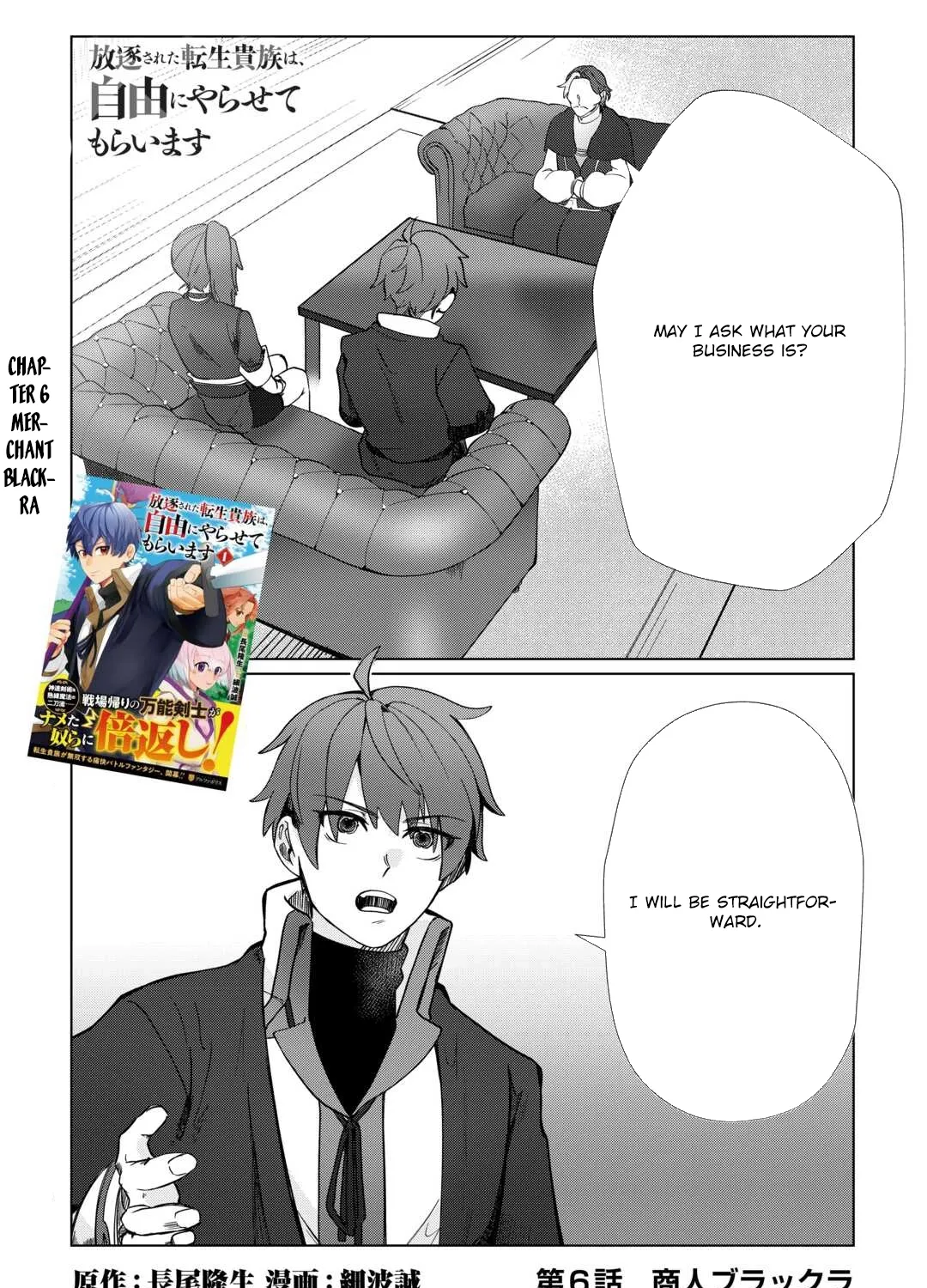 Houchiku Sareta Tensei Kizoku wa, Jiyuu ni Yarasete Moraimasu Chapter 6 page 1 - 