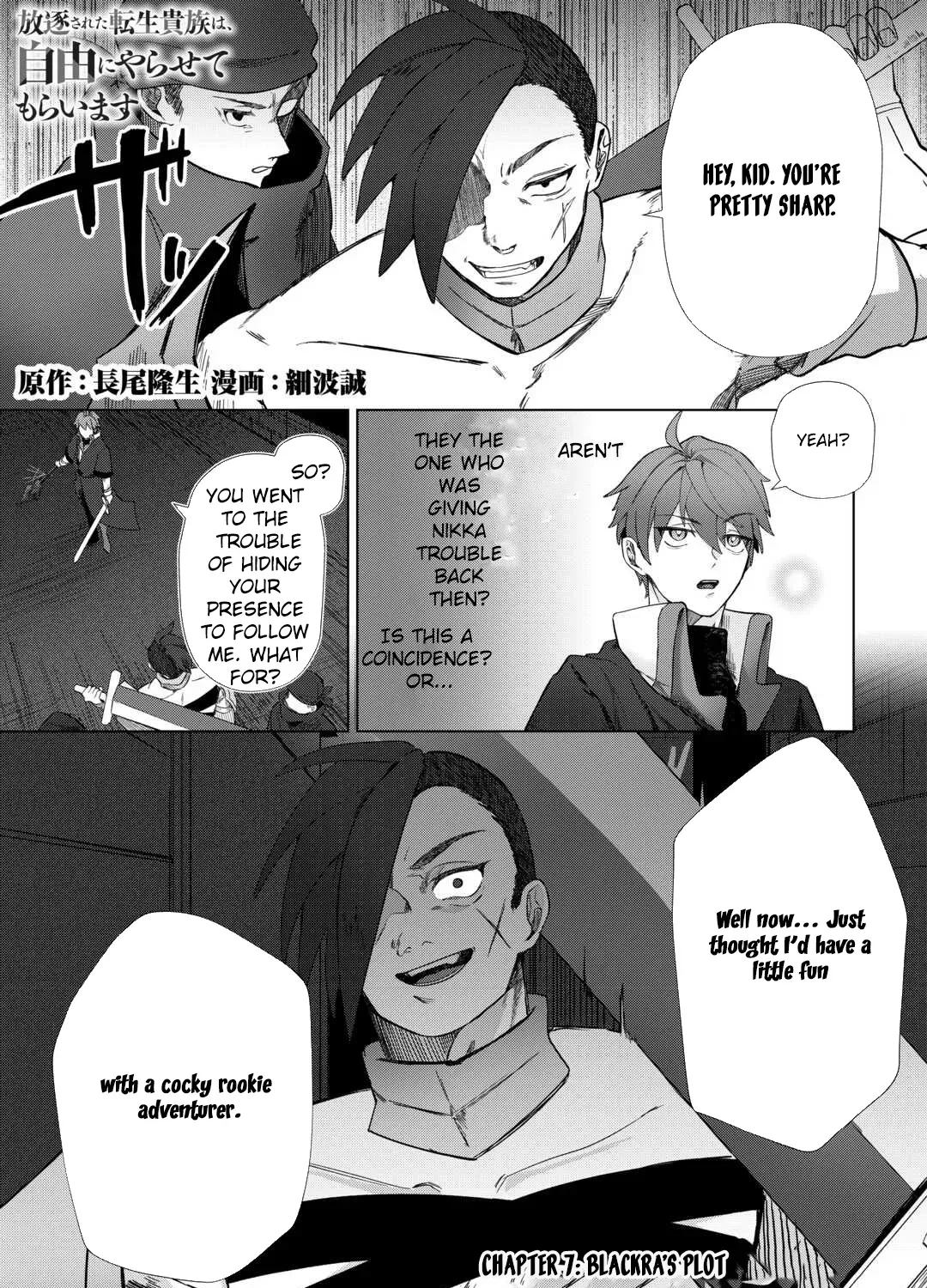 Houchiku Sareta Tensei Kizoku wa, Jiyuu ni Yarasete Moraimasu Chapter 7 page 1 - 