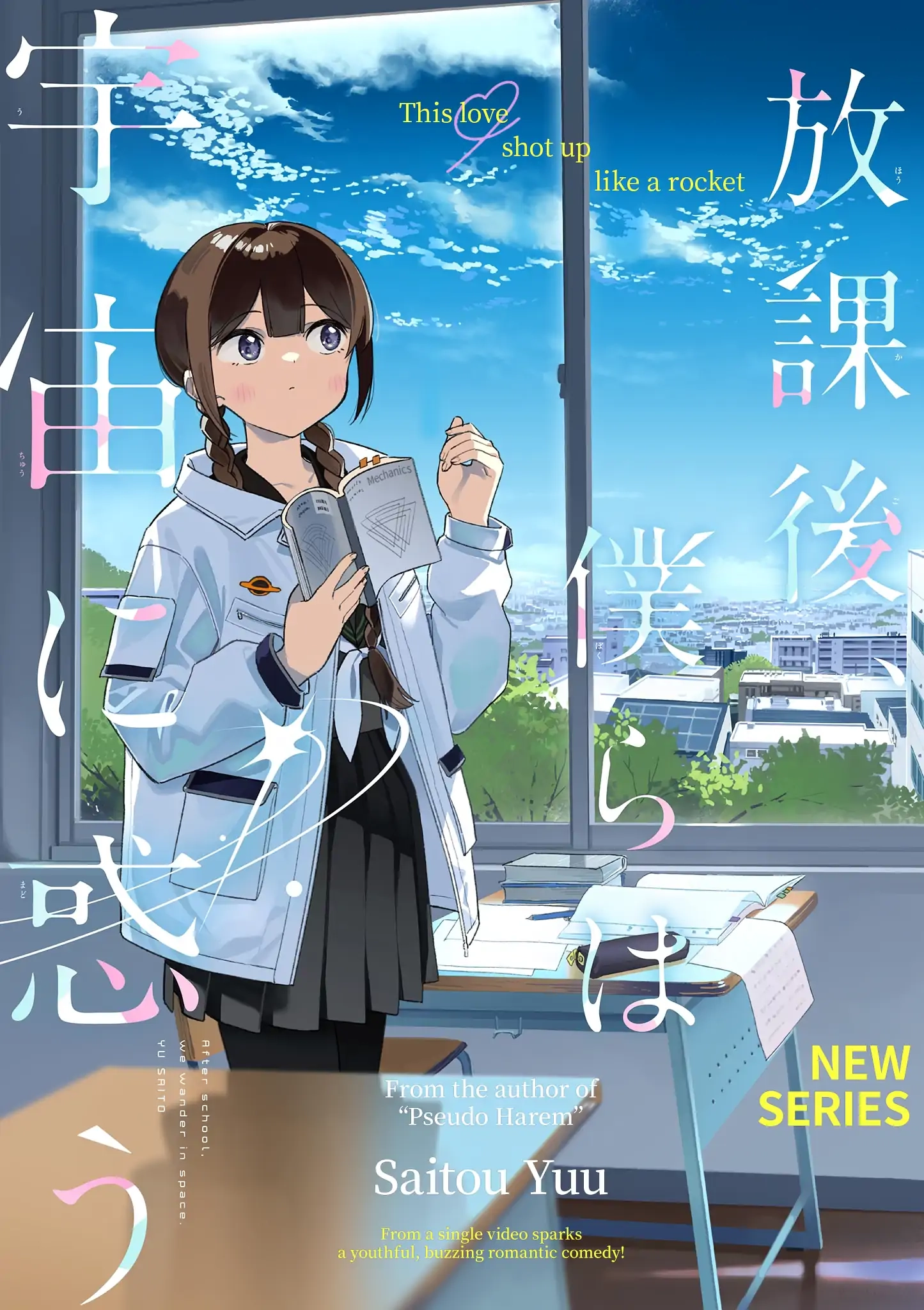 Houkago, Bokura wa Uchuu ni Madou Chapter 1 page 1 - 